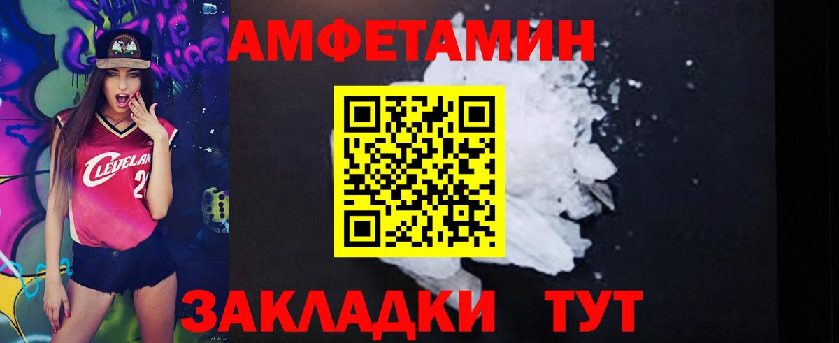 Амфетамин  АМФЕТАМИН VHQ  Вход с VPN  Черемхово 