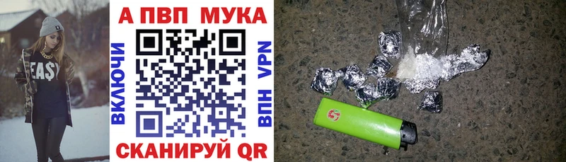 Alpha-PVP мука Черемхово