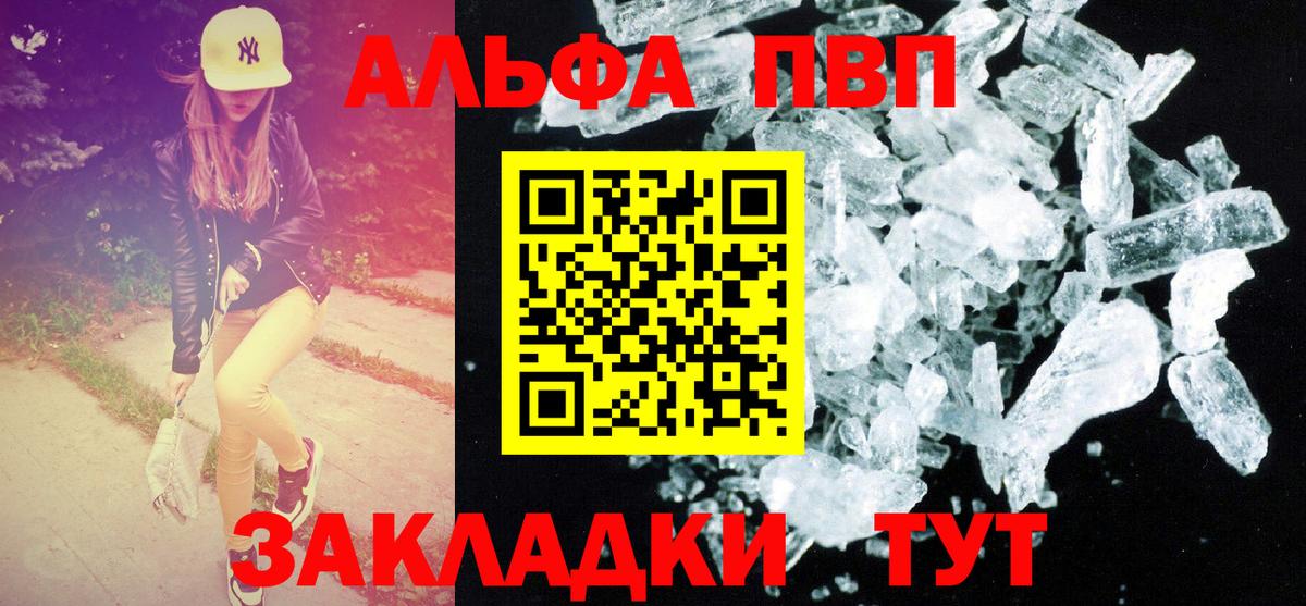 A PVP Соль Черемхово