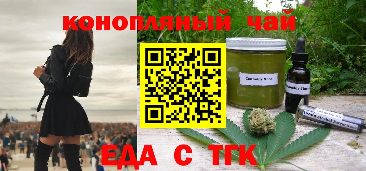 Печенье с ТГК конопля  Вход с VPN  Черемхово 