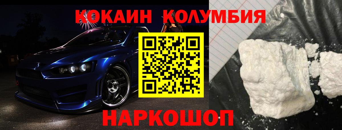 КОКАИН 98% Черемхово