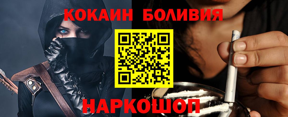 КОКАИН  КОКАИН 99%  Вход с VPN  Черемхово  КОКАИН 99% 