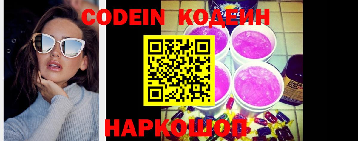 Черемхово  где можно купить наркотик  Вход с VPN  Codein Purple Drank 