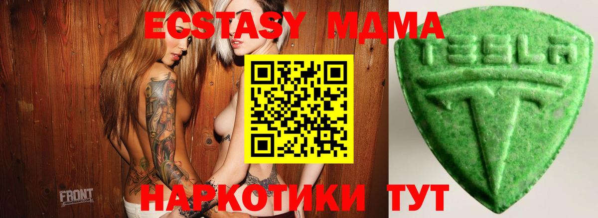 ЭКСТАЗИ Cube  дарнет шоп  Вход с VPN  Ecstasy  Черемхово  Экстази 280 MDMA 
