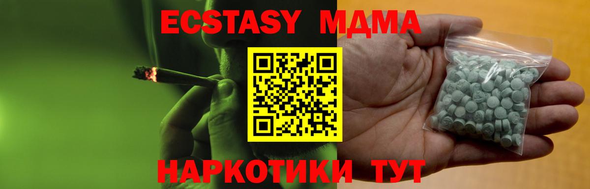 ЭКСТАЗИ круглые Черемхово