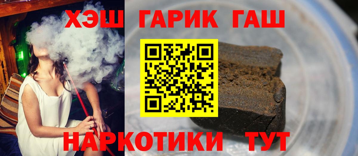 ГАШ hashish  Вход с VPN  ГАШИШ Изолятор  Черемхово 