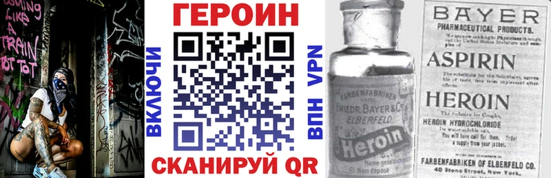 ГЕРОИН Heroin  Черемхово 