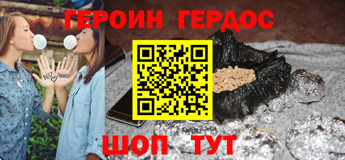 Героин герыч  Вход с VPN  Черемхово 
