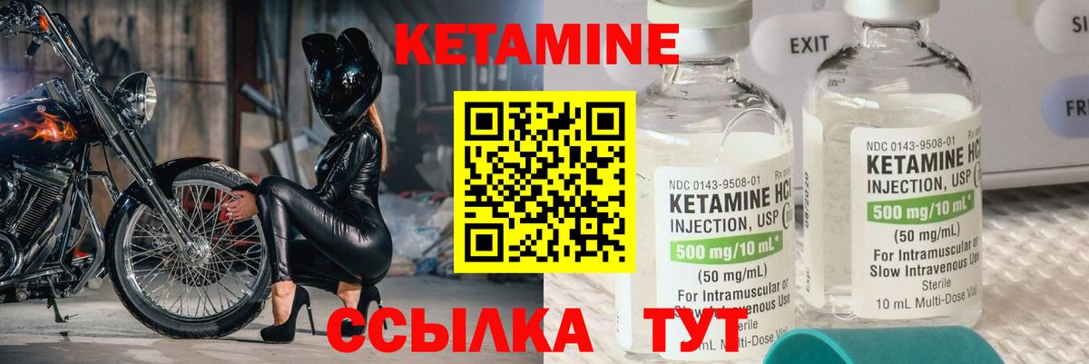 КЕТАМИН ketamine  Кетамин ketamine  Вход с VPN  Черемхово 