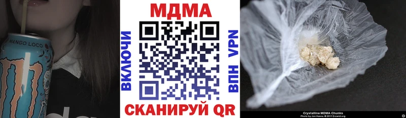 продажа наркотиков Черемхово МДМА Molly