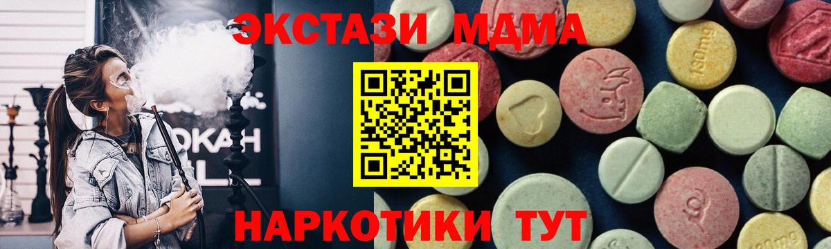 Черемхово  МДМА  Вход с VPN  MDMA кристаллы  MDMA crystal 