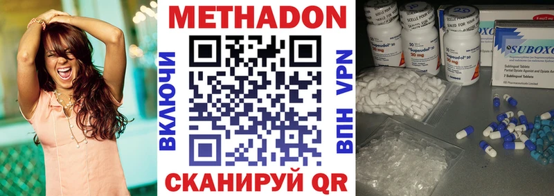 Метадон methadone  что такое наркотик  Черемхово 