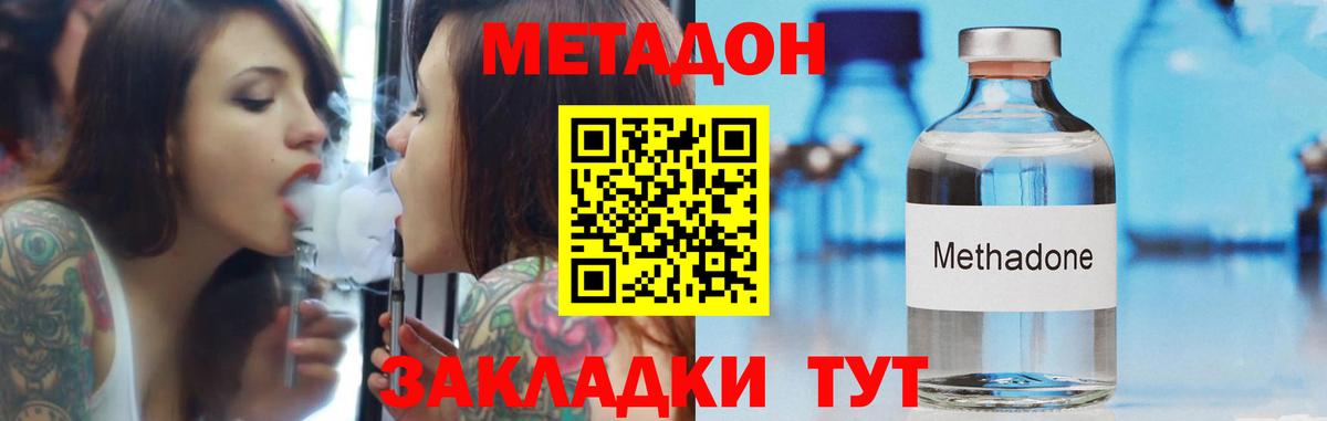 МЕТАДОН methadone  Вход с VPN  Черемхово  ссылка на мегу ТОР  МЕТАДОН белоснежный 