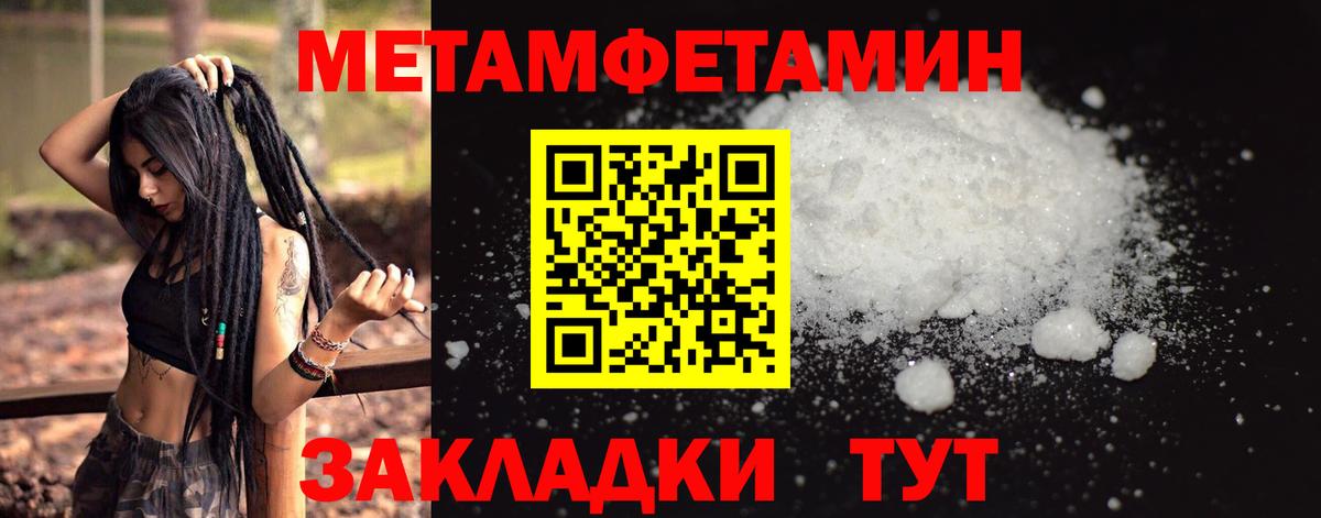 Первитин кристалл  Первитин кристалл  Вход с VPN  Черемхово 