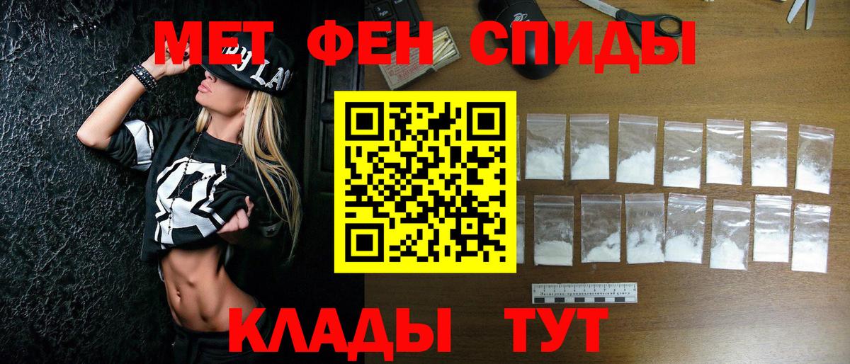 Метамфетамин Декстрометамфетамин 99.9% Черемхово